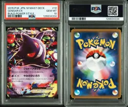 PSA10 Gengar EX RR 033 Phantom Gate XY4 Japanese Pokemon Card Holo Rare - Image 3