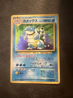 1996 Blastoise Base Set 009 Holo Nintendo Japanese Pokemon card Pocket Monsters - Image 1