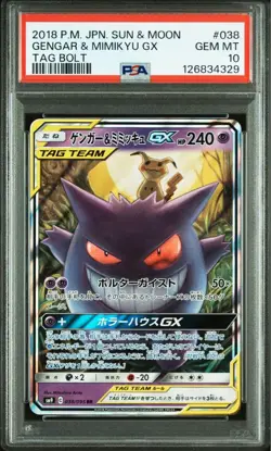 PSA10 Gengar Mimikyu GX RR Tag Bolt SM9 Japanese Pokemon Card Holo Rare - Image 1