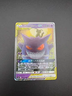 [NM] Gengar & Mimikyu GX Pokemon Card Japanese 038/095 RR SM9 Tag Bolt 19S23 - Image 1