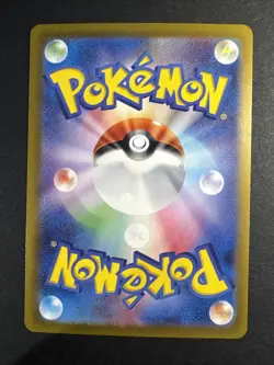 Dondozo ex SR 078/063 SV9a Heat Wave Arena 2025 Pokemon Card Japanese - Image 2