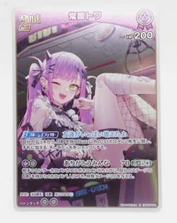 Tokoyami Towa Hololive Official Card Game hbp05-062 R Holo Anime Trading Card - Image 1