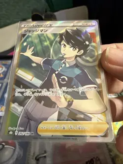 Judge 262/184 SR Vmax Climax Japanese Full Art Trainer Holo Pokemon TCG Card H70 - Image 1