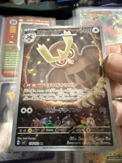 Noctowl AR 114/102 sv7 Stellar Miracle Pokemon Card Japanese Scarlet Violet H55 - Image 1