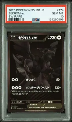 PSA10 Zekrom EX BW Black Volt 999 Ending Number Japanese Pokemon Card Rare - Image 1