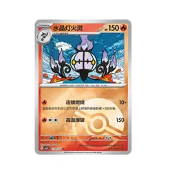 2025 Pokemon S-Chinese IN STOCK Gem Pack Vol.3 CBB3C Chandelure Holo NM 6 Pcs - Image 3
