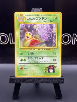 1998 Pokemon Card Erika's Weepinbell No. 070 Gym Heroes Japanese MP - Image 2