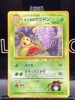 1998 Pokemon Card Erika's Weepinbell No. 070 Gym Heroes Japanese MP - Image 3