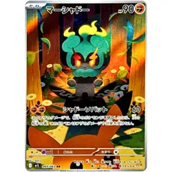 Marshadow AR 069/063 M1L Mega Brave - Pokemon Card Japanese MEGA - Image 1