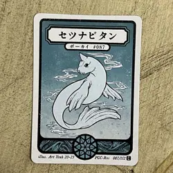 Dewgong Artyueh Pokai Gaku Pokemon Custom Card Collection Fan Art - Image 1