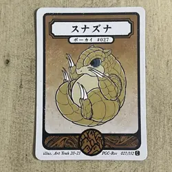 Sandshrew Artyueh Pokai Gaku Pokemon Custom Card Collection Fan Art 027/152 - Image 1