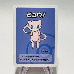 MEW Babanuki Old Maid Card POKEMON CENTER EXCLUSIVE Japanese MINT - Image 1