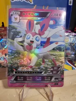 Pokemon ID Chinese Sylveon [Dent/damage On Card SEE PICTURES] - Image 1