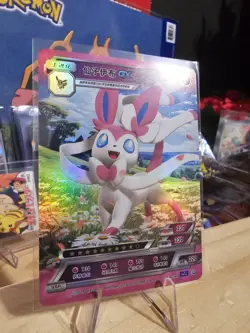 Pokemon ID Chinese Sylveon [Dent/damage On Card SEE PICTURES] - Image 2