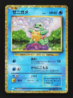 Squirtle 001/032 Pokemon TCG Classic (Blastoise) Japanese Pokemon Card TCG - Image 1