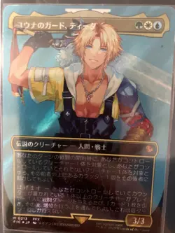 MTG Final fantasy Tidus, Yuna's Guardian Surge Foil 213 Japanese - Image 1