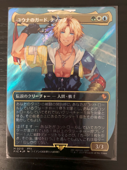 MTG Final fantasy Tidus, Yuna's Guardian Surge Foil 213 Japanese - Image 2
