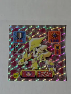 Pokemon Japanese Amada Sticker 1997 371 Alakazam Holo Kai - Image 1