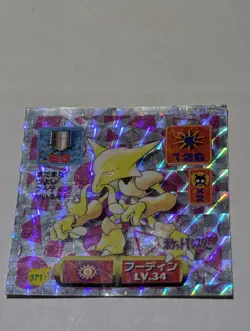 Pokemon Japanese Amada Sticker 1997 371 Alakazam Holo Kai - Image 5
