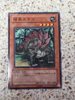 Yu-Gi-Oh! Cards Black Stego Japanese Normal - Image 1