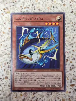 Yu-Gi-Oh! Cards Wattuna Japanese Normal - Image 1