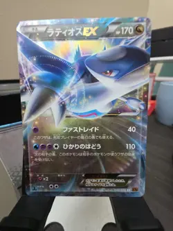 Latios EX - 58/108 - Pokemon Roaring Skies XY Ultra Rare Card LP/NM - Image 1