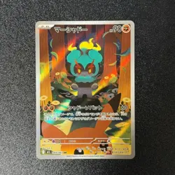 Pokemon Card Marshadow AR 069/063 Mega Brave M1L 2025 Japanese - Image 1