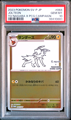 PSA 10 Jolteon YU NAGABA PROMO 064/SV-P Japanese Pokemon Card Gem Mint - Image 1
