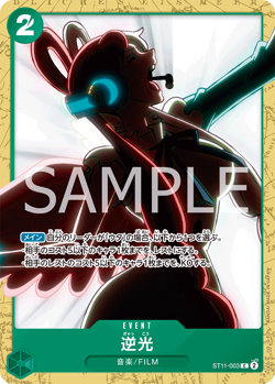 Backlit ST11-003 C in ST16 One Piece Card Game TCG Japanese - Image 1