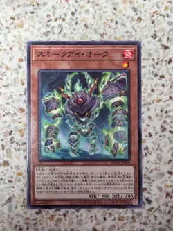 Yu-Gi-Oh! Cards Snake-Eye Oak Japanese Normal - Image 1