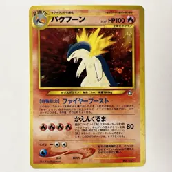 Japanese Typhlosion #157 Holo 1996 Pokemon Card Neo Genesis Set NM - Image 1