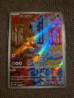Deerling AR - sv5M 073/071 - Cyber Judge-Japanese Pokemon Card - Near Mint NM - Image 1