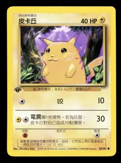 Chinese Pikachu 1st Edition Base Set 2000 Pokemon Card Rare - NM+ - Image 1