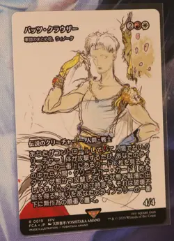 MTG Final Fantasy Japanese FCA Through the Ages Non-Foil Lot 22 Cards Rare READ - Image 2