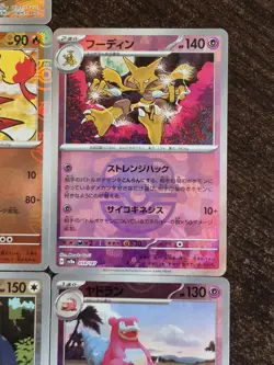 Pokemon Masterball Reverse Holo Card Lot From Terastal And 151 Sets Japanese - Image 5