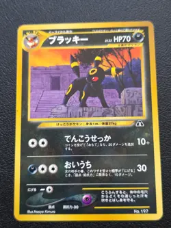 Umbreon Pokemon Card No.197 Neo 2 Premium File Promo Japanese NM - Image 1