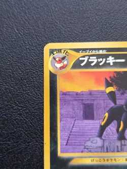 Umbreon Pokemon Card No.197 Neo 2 Premium File Promo Japanese NM - Image 2
