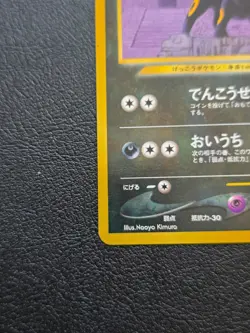 Umbreon Pokemon Card No.197 Neo 2 Premium File Promo Japanese NM - Image 5