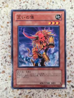 Yu-Gi-Oh! Cards Elephant Statue of Disaster Japanese Normal - Image 1