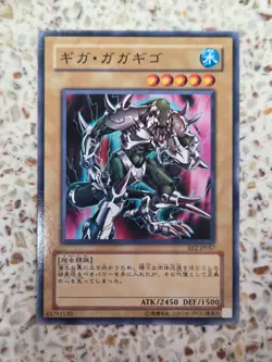 Yu-Gi-Oh! Cards Giga Gagagigo Japanese Normal - Image 1