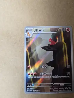 CHARMELELON 169/165 Pokemon Card 151 Japanese Lot Shiny Baby Charmeleon Tcg Holo - Image 3