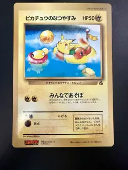 Pokemon CoroCoro Magazine Jumbo Pikachu Promo Cards *lot of 3* - Image 2