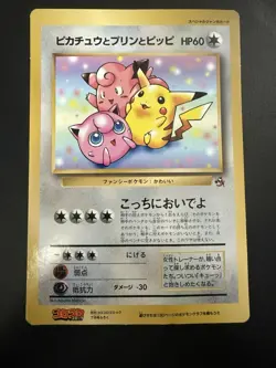 Pokemon CoroCoro Magazine Jumbo Pikachu Promo Cards *lot of 3* - Image 4