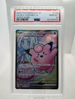 2025 POKEMON SV9 JAPANESE LILLIE'S CLEFAIRY EX SUPER RARE PSA 10 GEM MINT HOLO - Image 1