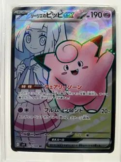 2025 POKEMON SV9 JAPANESE LILLIE'S CLEFAIRY EX SUPER RARE PSA 10 GEM MINT HOLO - Image 2
