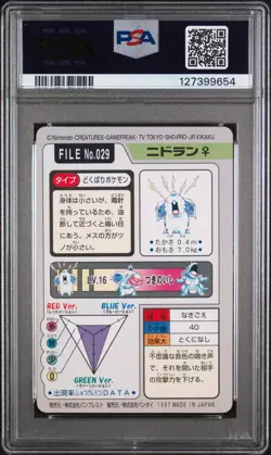 PSA 8 Pokemon Nidoran File No. 029 Pocket Monsters Bandai Carddass Japanese - Image 2