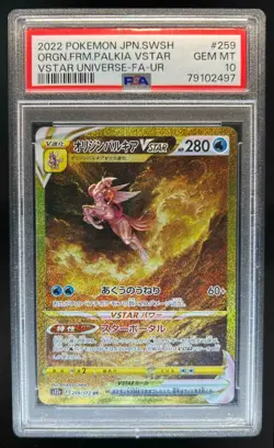 2022 Pokemon SWSH VSTAR Universe (Japanese) VST #259/172 PSA 10 - Image 1
