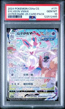 2024 HYPER RARE-25 CARD PACK #171 SYLVEON VMAX PSA 10 - Image 1