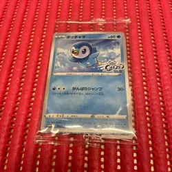 SEALED Piplup Promo 232/S-P Project Piplup Japanese Pokemon Card b048 - Image 1