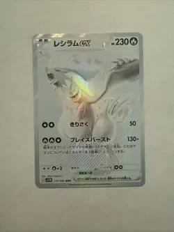Pokemon TCG Reshiram EX White Flare Mint-Near Mint Condition Card 174/086 BWR - Image 1